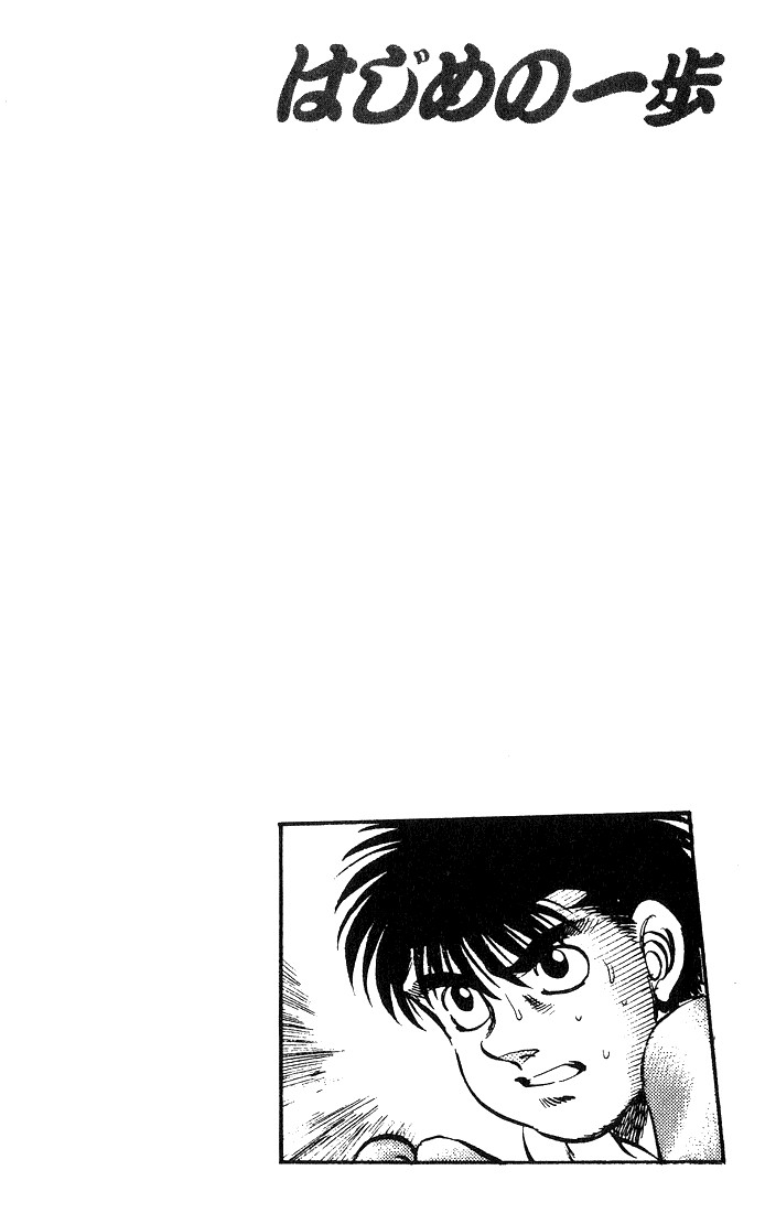 Hajime no Ippo Chapter 212 20